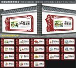 文明公约