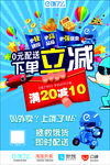 饿了么下单立减