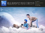 创意炫酷科技未来大气招贴海报