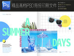 最新时尚创意通用企业文化海报