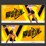 跑步运动海报