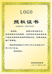 授权证书