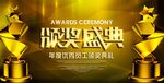 2019年会 公司年会