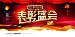 2019年会 公司年会