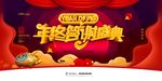 2019年会 公司年会