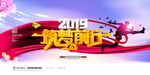 2019年会 公司年会