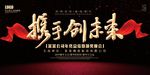 2019年会 公司年会