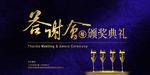 2019年会 公司年会
