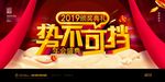 2019年会 公司年会