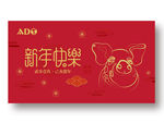2019猪年素材