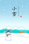 小雪