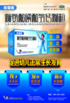 比智高赖氨酸磷酸氢钙颗粒海报