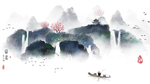 中式古典湖景远山水画