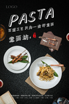 意面