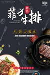菲力牛排