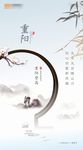重阳
