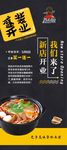 土豆粉开业宣传单
