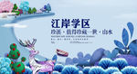 地产海报