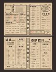 烤吧菜单