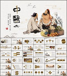 中医文化养生ppt