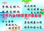 遵德守礼标语口号