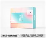 简约包装盒设计