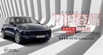 汽车海报