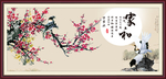 家和