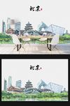 北京城市线稿