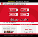 重庆有线触摸屏查询系统