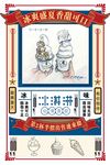 民国风广告 老上海广告