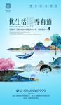 房地产广告 房地产宣传单