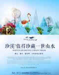 房地产广告 房地产宣传单