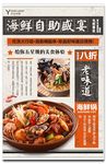 民国风广告 老上海广告