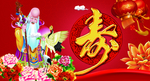 寿