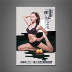 瑜伽