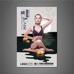 瑜伽