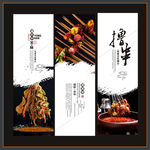 撸串广告海报