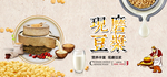 豆浆