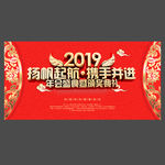 2019年会背景