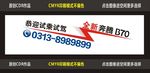 试乘试驾