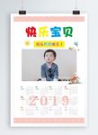 2019年儿童年历