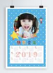 2019年儿童照片年历