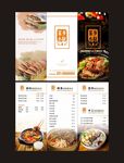 三折页
