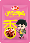 烤肠