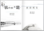 小学生作文集封面设计模版下载