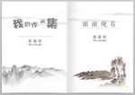 小学生优秀作文集作品集封面