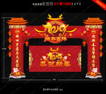 新年门楼