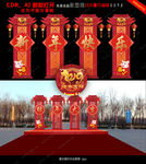 新年美陈