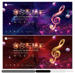 音乐